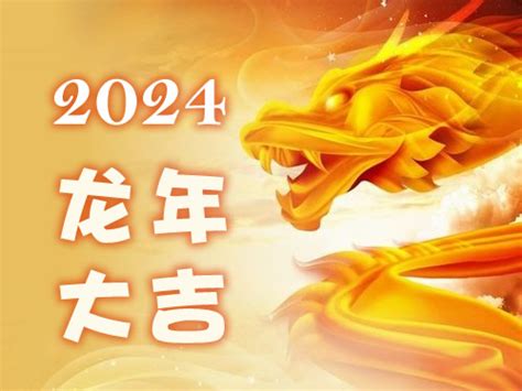 2024 生肖運勢|2024年12生肖运势完整版详解,十二生肖2024年兔年每月运程大全…